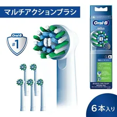 【新品】【純正】BRAUN ブラウン オーラルB 替えブラシ マルチアクションブラシ 6本入 ホワイト EB50RX-6-EL 21062490