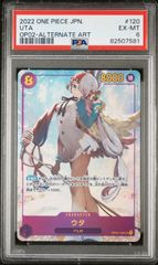 ウタ #120 2022年 ワンピース カード psa10 - メルカリ