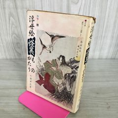 広重花鳥短冊傑作集 花鳥画集 読売新聞 - メルカリ