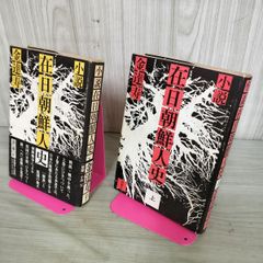 8-1 太陽 THE SUN 1966年6月号 no.36 006259 - メルカリ