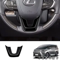 【美品・未使用新品】適用23年モデル レクサスLM350H/500H ステアリングV型メッキパーツsdmy1