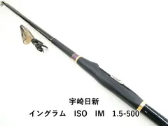 2025年最新】宇崎日新磯竿の人気アイテム - メルカリ