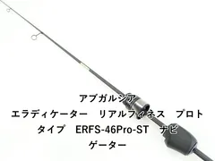 [土日限定]アブガルシア エラディケーター リアルフィネス Eradicator Realfinesse (エラディケーター リアルフィネス