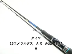 15エメラルダスAIR DAIWA】ダイワ『15エメラルダス AIR 2508PE-H-DH』00055993 右ハンドル