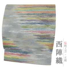袋帯 中古 正絹 グレー 銀通し 霞 横段 リサイクル 帯 新古品 礼装用 フォーマル 仕立て上がり マルチカラー No.i6-2518