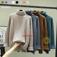 ニットセーター レディース セーター タートルネック 厚手 ニットセーター 通勤 ニット トップス ゆったり ハイネック 秋冬 レディースセー