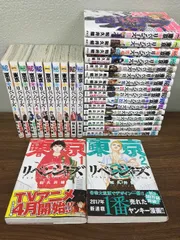 コミック【東京リベンジャーズ　全31巻中1～28巻】◆28冊セット　和久井健　講談社　未完結　2021年発行　27.28巻未開封