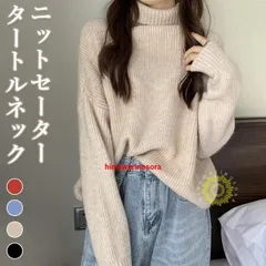 ニットセーター ゆったり レディース セーター タートルネック 厚手 オーバーサイズ ニット 通勤 レディースセーター ニットトップス 秋冬