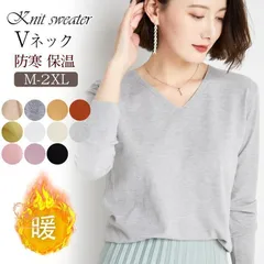 ニット セーター レディース トップス Vネック インナー 薄手 カシミヤタッチ プルオーバー 長袖 カットソー シンプル 無地 暖か 部屋着 通