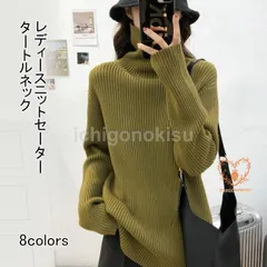 ニットセーター 長袖 セーター レディース ニット タートルネット 厚手 無地 トップス アウター プルオーバー フェミニン シンプル ゆった