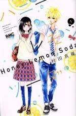 ★【中古】 ハニーレモンソーダ 全30巻 セット 1-29巻 + Side Stories 村田真優 [レンタル落ち] [コミック] [漫画]