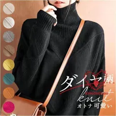 セーター ニット 秋 冬 レディース 通販 ニットセーター タートルネック タートル ハイネック 厚手 プルオーバー 軽量 軽い ケーブル編み 