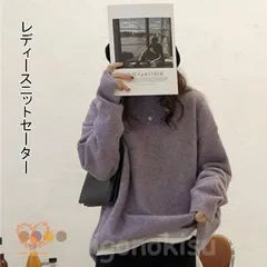 ニットセーター 長袖 セーター レディース ニット ソフト 厚手ニット トップス リブ クルーネック プルオーバー 柔らかい 暖かい 可愛い ゆ