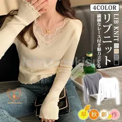 ニット vネック レディース 長袖 インナー トップス レースニット シンプル セーター きれいめ リブニット カジュアル 秋冬 ニットトップス