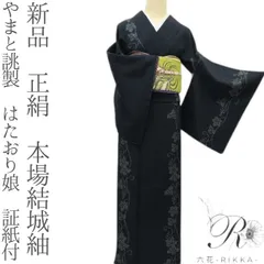 2026年最新】結城紬 奥順の人気アイテム - メルカリ