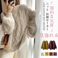 ニットセーター ラウンドネック 長袖セーター オフィス カジュアル ビジネス 春 秋 冬 おしゃれ 暖かい ァッション 通勤