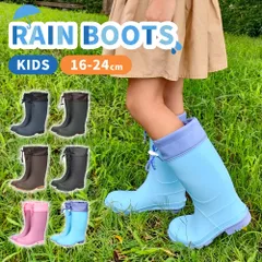 【サックス】長靴 キッズ 男の子 女の子 レインブーツ 軽い ロング丈 防水 子供 長め アウトドア 通園 通学 雨靴 柔らかい 滑らない 黒 Parade 56604