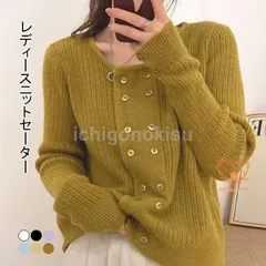 ニットセーター 長袖 セーター レディース ニット レディースセーター 厚手 無地 トップス アウター ボタン プルオーバー 肌着 シンプル 秋