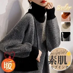 セーターニット レディース ハイネック トップス タートルネック 総柄 長袖 柔らかい シンプル ストレッチ 体型カバー ゆったり 無地 通学 