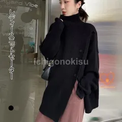 ニットセーター 長袖 セーター レディース ニット ハイネック スリット入り 厚手 長め リブ トップス ソフト 暖かい シンプル 無地 カジュ