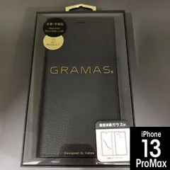 本革 GRAMAS  13ProMax シュランケンカーフ ブラック 手帳型 対応 スマホケース 3888
