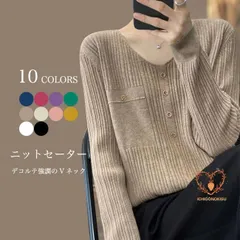 ニットセーター レディース Vネック ニット 春 秋 セーター ゆったり ニットトップス 長袖 ソフト プルオーバー オフィス 薄手ニット 素肌