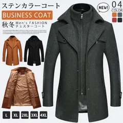 メンズ チェスターコート ウール 厚手 防寒 防風 ステンカラーコート ビジネスコート アウター 無地 冬服 秋冬 通学 通勤 シンプル カジュアル ファッション