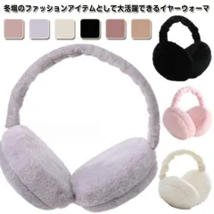 イヤーマフ 子供用 レディース イヤーウォーマー イヤーカバー 耳当て 耳カバー 防寒 通学 通勤 スキー スノボ 自転車 アウトドア 折りたたみ 折り畳み 可愛い