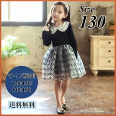 ワンピース レース襟 長袖 フォーマル ドレス 女の子 シースルー 韓国 130