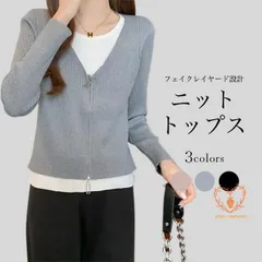 リブニット フェイクレイヤード 長袖 レディース ニットセーター 薄手 ニット ストレッチ 偽二枚 トップス 春 秋 レイヤードコーデ リブ セ