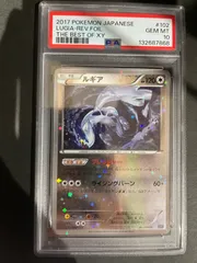 2025年最新】ルギア ミラー psa10の人気アイテム - メルカリ