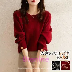 ウール混 ス ニット クルーネック セーター 長袖 ドロップショルダー レディース きれいめ カジュアル カットソー 通勤 レッド 赤 ブラック