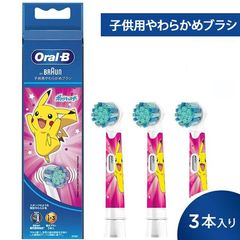 新品未開封】ブラウン オーラルB 替えブラシ 子供用 ピカチュウ 6本
