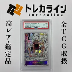 ONE PIECEカードゲーム モンキー・D・ルフィ EB02-061 コミパラ（スーパーパラレル） PSA10 GEM MINT