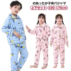 キッズ パジャマ ルームウェア 上下セット 長袖 防寒 あったか もこもこ ふわふわ 前開き 襟付き ポケット付き ジュニア 男の子 女の子 おしゃれ 部屋着 秋 冬