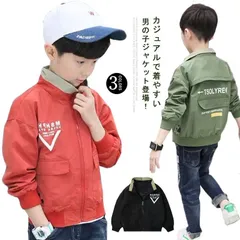 子供 ジャケット 男の子 パーカー アウター コート カジュアル 長袖 春 秋 110 120 130 140 150 160 170