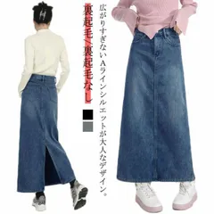 デニムスカート マキシスカート ロングスカート タイトスカート 秋冬 厚手 裏起毛 裏フリース 防寒 あったか マキシ丈 ロンスカ