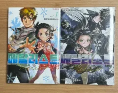 未開封 メダリスト 1 2 巻 まとめ