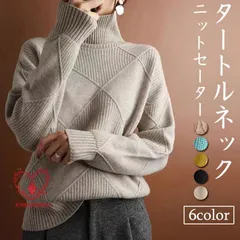 ニットセーター ゆったり レディース ニット セーター ハイネック きめ細かい 厚手 オシャレ インナー セーター タートルネック お洒落 ト