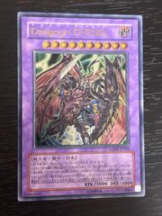 遊戯王 Dragoon D-END アルティメットレア(レリーフ) - メルカリ