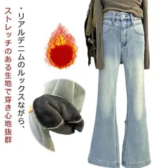 パンツ レディース デニムパンツ ジーンズ ワイド フレアパンツ ロング丈 ストレッチ 裏起毛 防寒 大きいサイズ 秋 冬