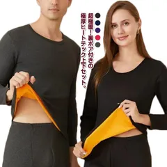 インナー ヒートテック 上下セット レディース メンズ 長袖シャツ ロングタイツ 裏起毛 発熱 保温 防寒 ストレッチ 丸首