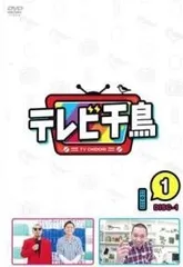 2025年最新】テレビ千鳥 ステッカーの人気アイテム - メルカリ