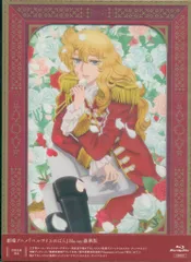 2026年最新】ベルサイユのばら blu-rayの人気アイテム - メルカリ