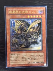 準美品〜美品】遊戯王 暗黒界の武神ゴルド 旧レリーフ - メルカリ