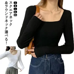 レディースインナー 長袖 カットソー ロンT スクエアネック 裏起毛 保温 防寒 暖かい スリム