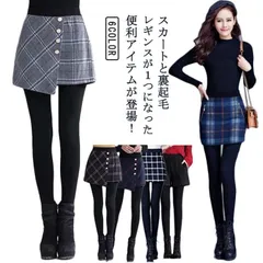 レギンス 防寒 スカート付き 裏起毛 レディース