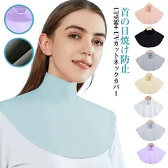 ネックウォーマー ネックカバー 紫外線対策 UVカット 男女兼用 ユニセックス メンズ レディース ストレッチ 機能性 薄手 蒸れない 快適 無地 アウトドア 釣り
