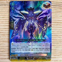 DZ-BT07】SR 第一の幻真獣 