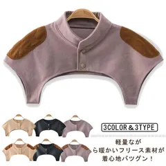 肩当て ウォーマー メンズ レディース 防寒着 ルームウェア 就寝用 安眠ベスト 肩サポーター 五十肩 寒さ対策 肩あて 肩掛け 暖かい 起毛 両面微起毛 首 襟付 部屋着 冬 寝具